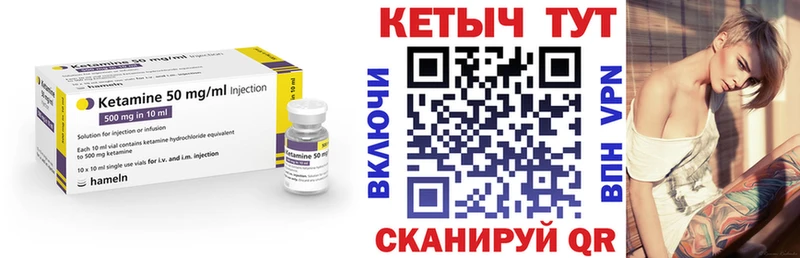 Кетамин VHQ  Купить где  Петрозаводск 