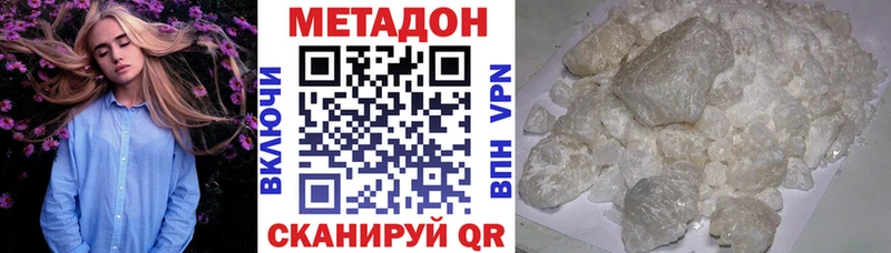 МЕТАДОН methadone  Купить где  Петрозаводск 